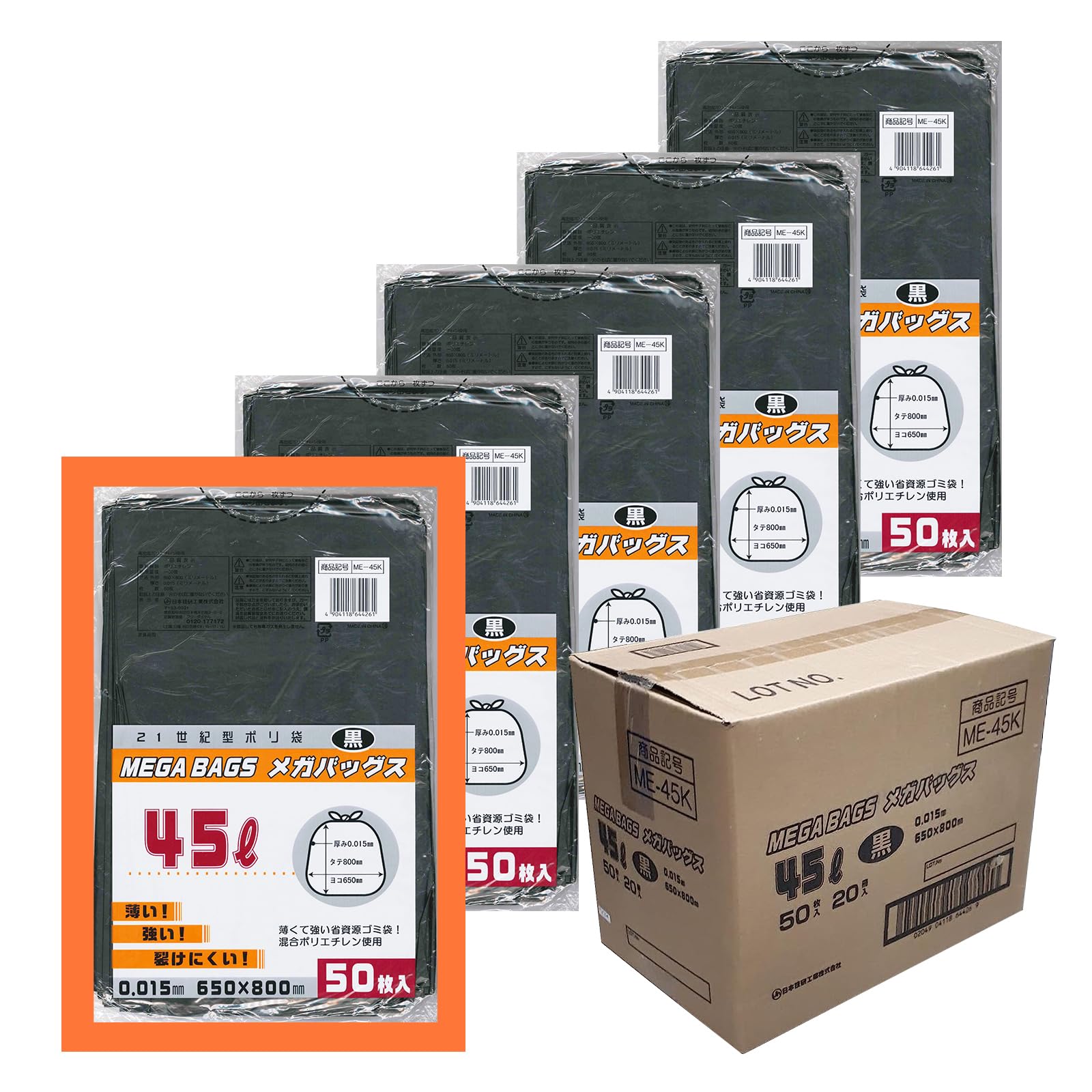 【ケース販売（1,000枚）】 45リットル 黒 ゴミ袋 50枚×20冊 （厚み0.015）