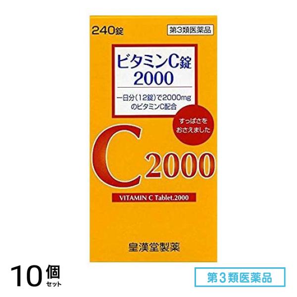 第３類医薬品 ビタミンC錠2000「クニキチ」 240錠 10個セット