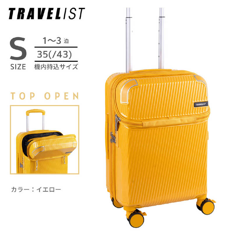 トラベリスト　TRAVELIST スーツケース アクセル Sサイズ トップオープン ストッパー 拡張機能付き 宿泊目安：2泊～3泊 [TSAロック搭載 / 35L] イエロー　76-25195