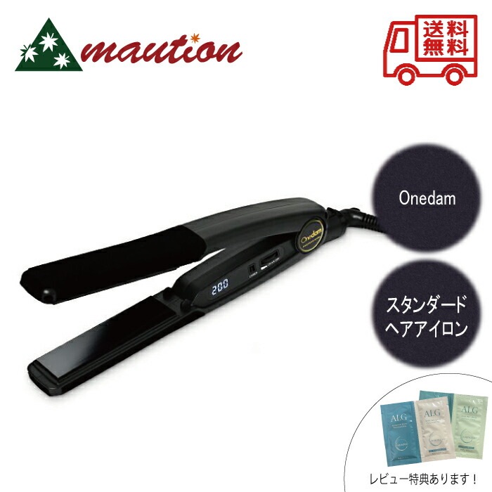 ワンダム スタンダードアイロン AHI-252 ブラック ヘア アイロン 美容機器 Onedam 美容師おすすめ 黒 ストレート 縮毛矯正 スタイリング　レ特4