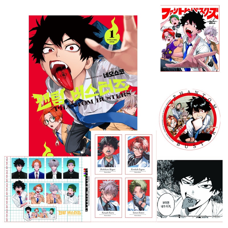 ファントムバスターズ 1巻 韓国版 特典 缶バッジ ファイル 少年漫画