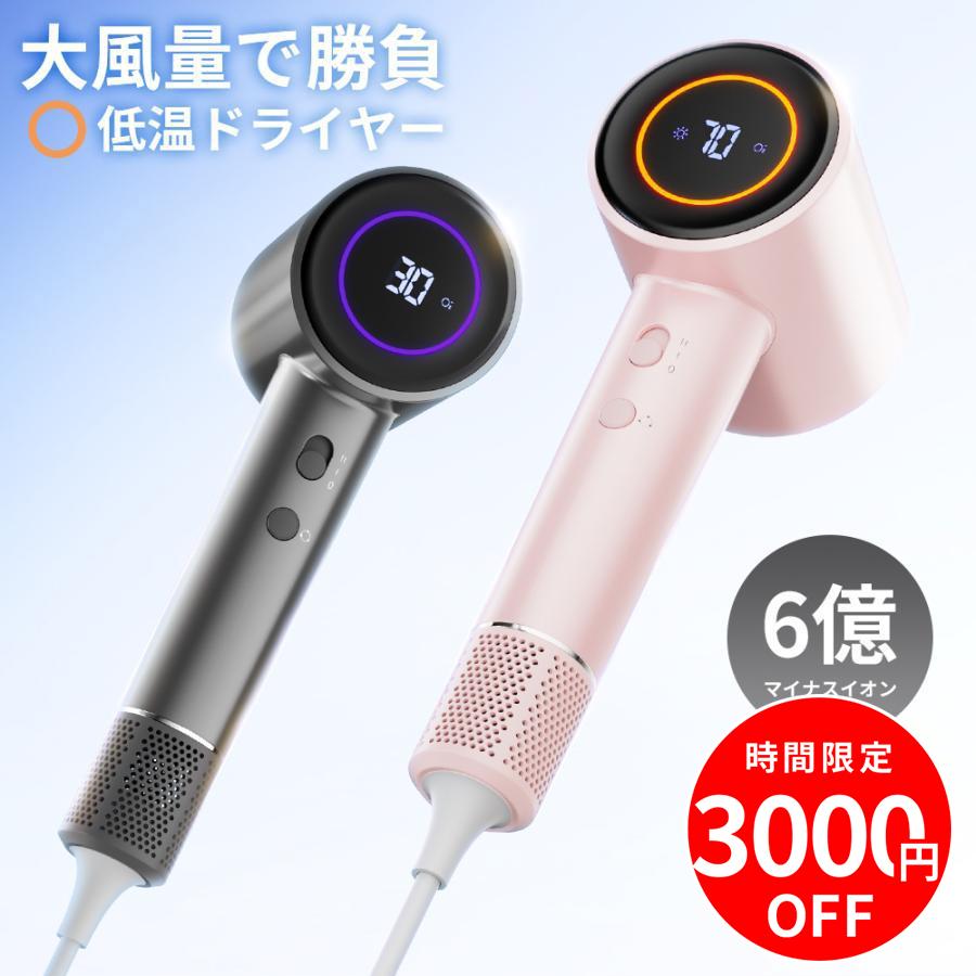 ドライヤー ヘアドライヤー 大風量 6億マイナスイオン 速乾 低温 1300W 高速風25m/s 静電気除去 時短 静音 恒温 髪質改善 レディース メンズ ヘアサロン 旅行