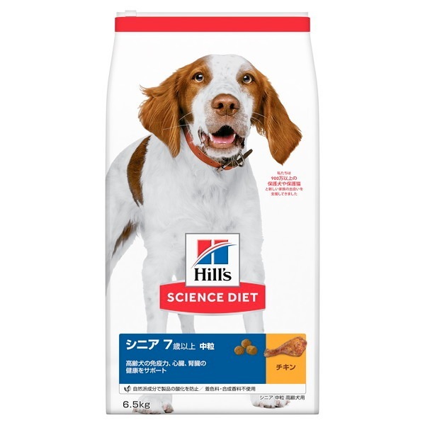 日本ヒルズ サイエンスダイエット シニア 高齢犬用 6.5kg