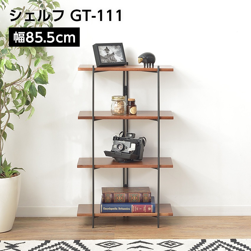 シェルフ GT-111