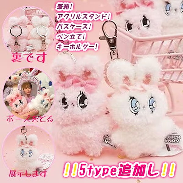 殿堂 jk スクバ ちいかわ エスターバニー キティ ピンク