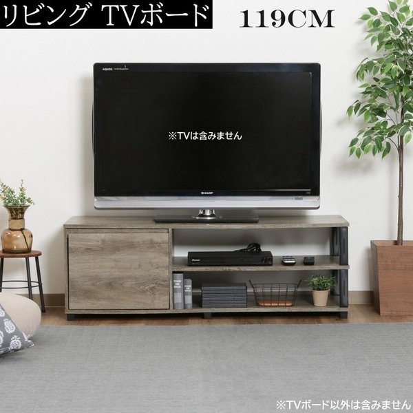TVラック 119cm テレビ台 TVボード シンプル デザイン 収納ラック 戸棚 リビング ローボード