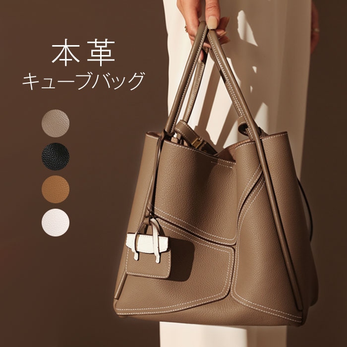 【10%オフクーポン配布中】キューブバッグ 本革 バッグインバッグ付 キューブバッグ バッグピロー 2way 斜め掛け キューブ型バッグ セレモニーバッグ 上質 キューブ バッグ レディース バッグ