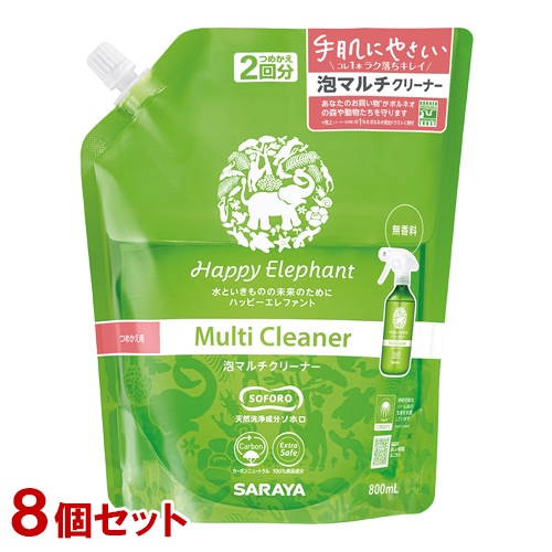 ハッピーエレファント 泡マルチクリーナー 詰替用 800ml×8個セット 住宅用洗剤 Happy Elephant サラヤ(SARAYA)