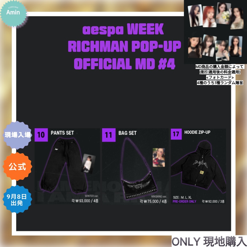 [公式] [現場入場] 2025 aespa WEEK RICHMAN POP UP Official MD #4