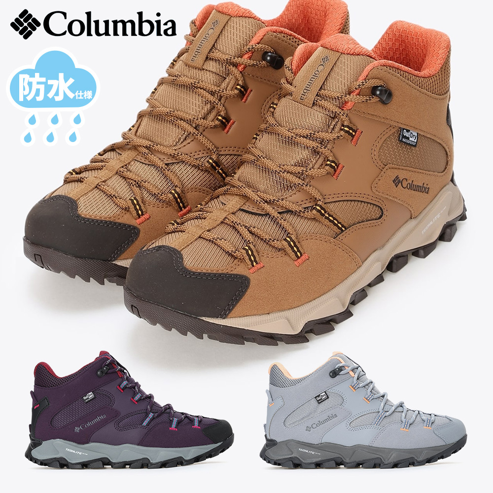 コロンビア スニーカー レディース YK9060 Columbia SABER VI MID OUTDRY WIDE 幅広 ハイキング アウトドア 防水
