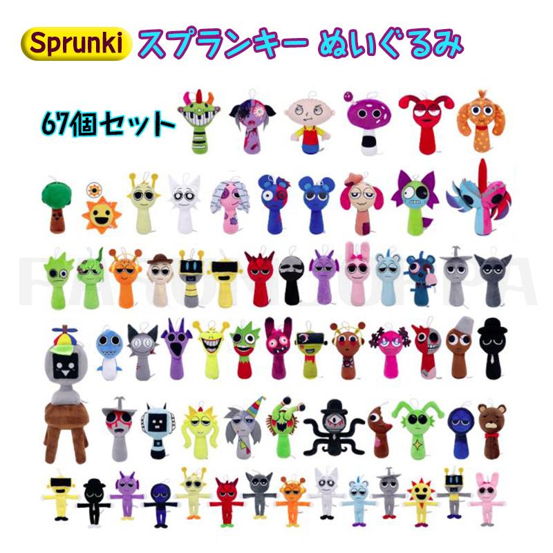[即納 限時割!引!]67個セット スプランキー ぬいぐるみ Sprunki ドール 人形 歌 うモンスター キャラクター オレン プレゼント子供 誕 おもちゃ 人気 大人 クリスマス