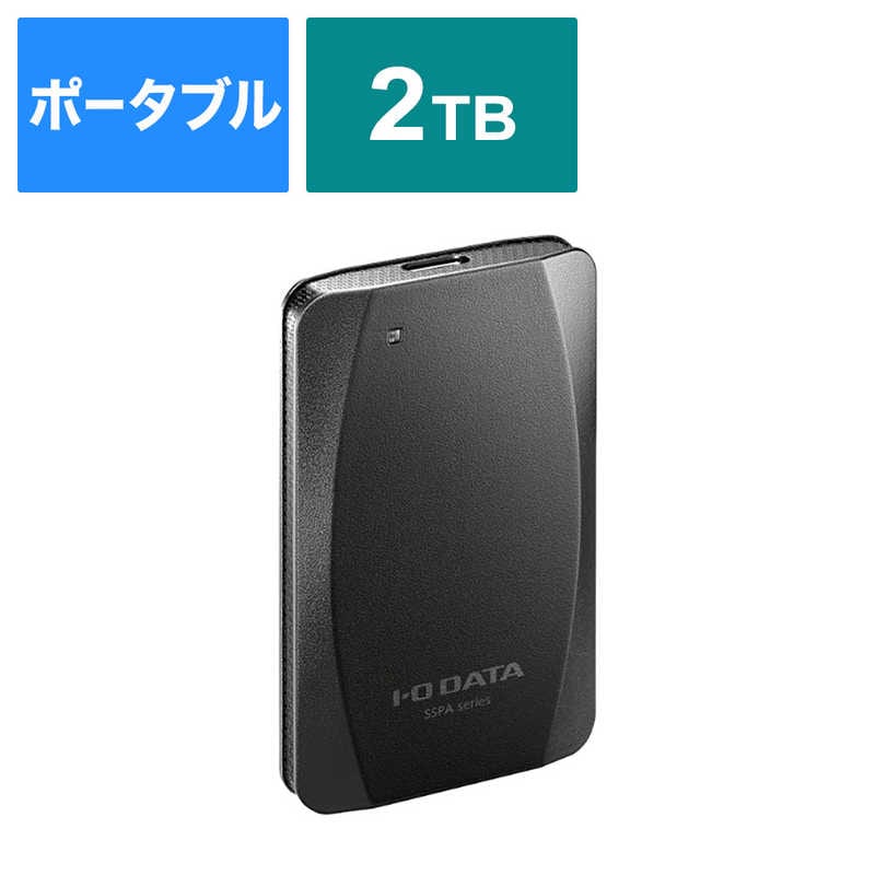 IOデータ　外付けSSD USB-C＋USB-A接続 Mac対応 ブラック [2TB /ポータブル型] 　SSPA-USC2K