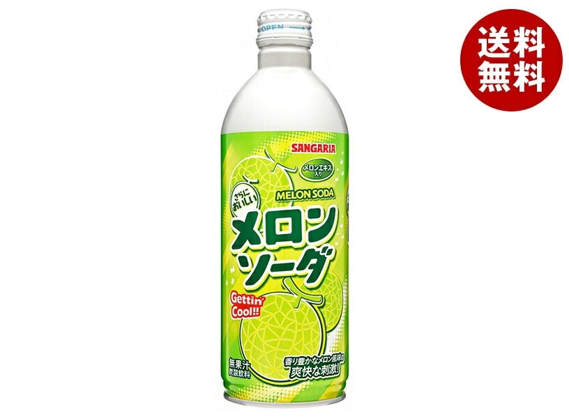サンガリア メロンソーダ 500mlボトル缶×24本入×(2ケース)