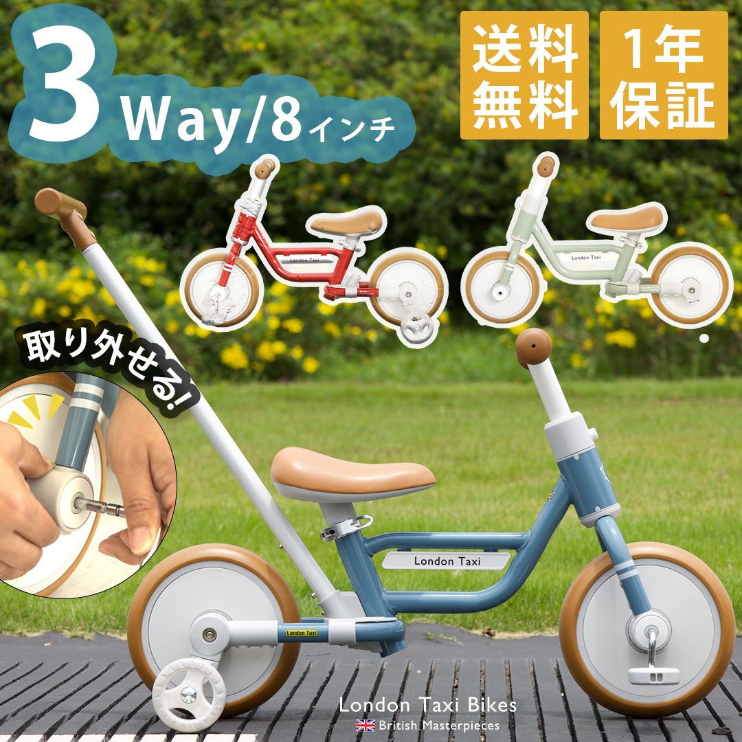 【8月末入荷】子供用自転車 8インチ アルミ キックバイク バランスバイク ノーパンクタイヤ かじ取り 手押し棒 足けりバイク かじとり 三輪車 ペダル付き 軽量 補助輪 前カゴ