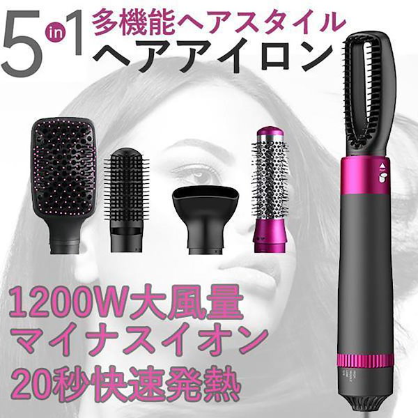 Qoo10] ドライヤー ヘアドライヤー 5in1 1