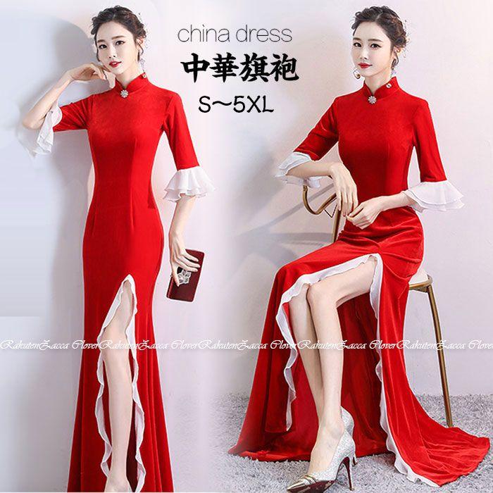 チャイナドレス ロング丈 発表会 演奏会 ドレス ワンピース ベロア マキシ丈 マーメイドワンピース エレガント パーディードレス 半袖 結婚式 二次会 高級 洋装30%までに制限