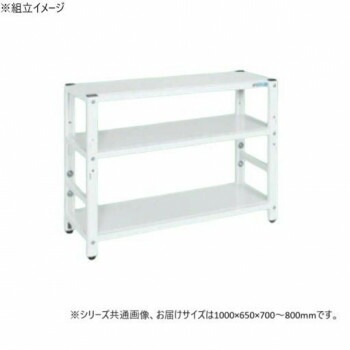 サカエ ラック高さ調整タイプ 1000x650x700mm パールホワイト 3段タイプ TSTN3-1070W