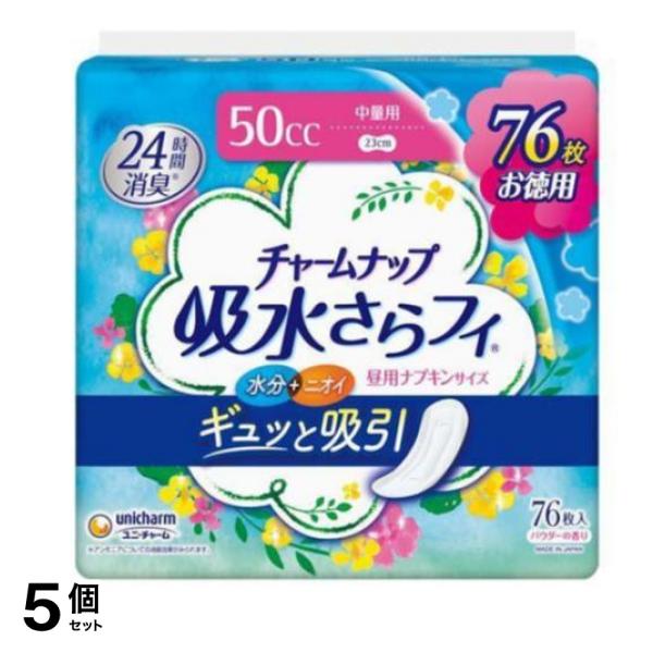 吸水さらフィ 中量用 76枚入 (羽なし 23cm) 5個セット