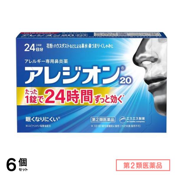 第２類医薬品 アレジオン20 アレルギー専用鼻炎薬 24錠 (24日分) 6個セット