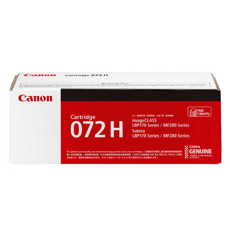キヤノン　CANON　キヤノン純正トナーカートリッジ 072H ブラック　CRG-072H