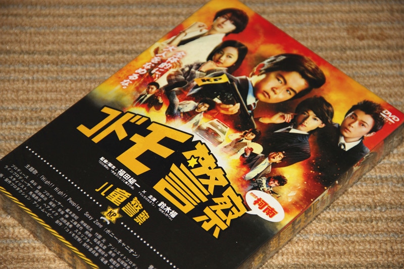 H0557新品コドモ警察 DVD-BOX鈴木福