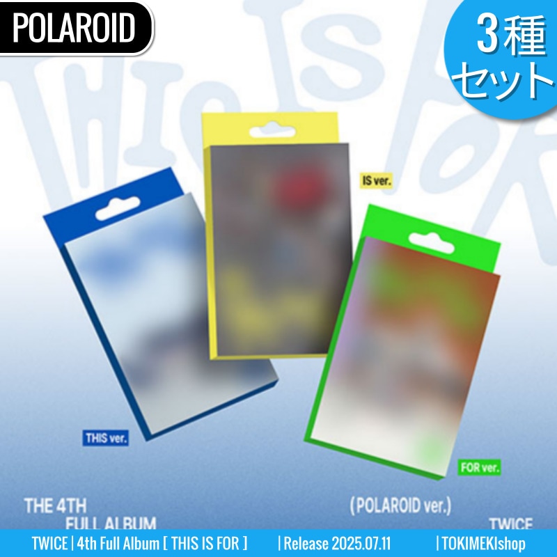 POLAROID ver. [3種SET] TWICE アルバム 正規4集 [ THIS IS FOR ] /初動チャート反映 +Shop Gift