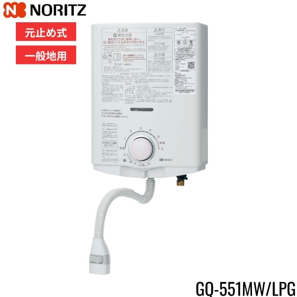 ノーリツ(NORITZ)の給湯器 比較 2025年人気売れ筋ランキング