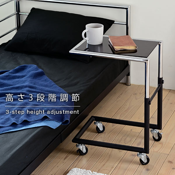 サイドテーブル 高さ調整 ブラックガラス x クロムメッキ スタイリッシュ キャスター付き