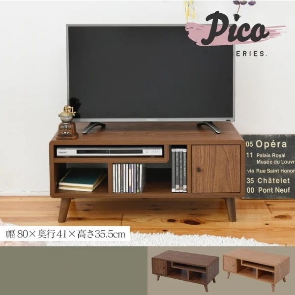 テレビ台 32型対応 コンパクト 幅80cm 脚付き ワンルーム 寝室