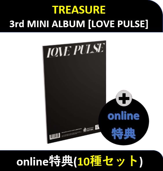【Online特典】(10種セット) TREASURE - (SPORTY VER.) 3rd MINI ALBUM [LOVE PULSE]
