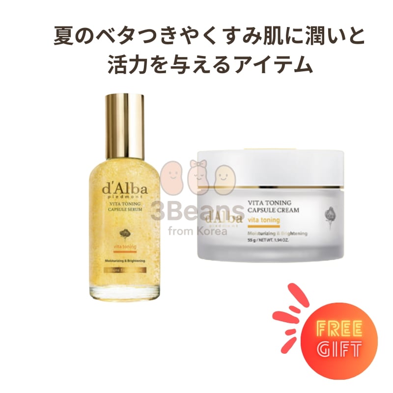 【取り戻すアイテム2点セット】カプセルセラム＋カプセルクリーム/ 基礎 韓国化粧品 高保湿集中ケア デイリーケア 生気 保湿 水分 モイスチャー 韓国人気 スキンケアセット ビタミン