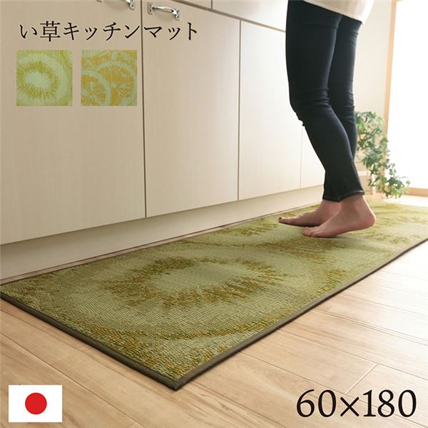い草 キッチンマット/台所マット (フルーツ柄 レモン 約60×180cm) 日本製 防滑 抗菌防臭 調湿 クッション性 防汚 ウレタン