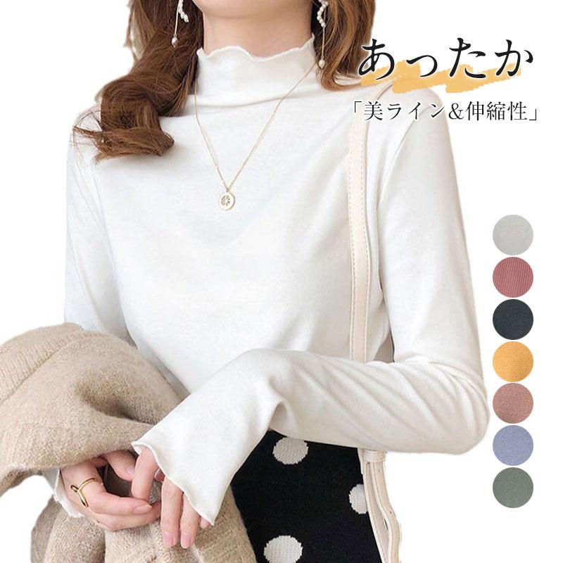万能流行感 カットソー Tシャツ インナー レディース 長袖 薄手 ハイネック 冷え対策 インナー 伸縮性 春春冬春 春 かわいい