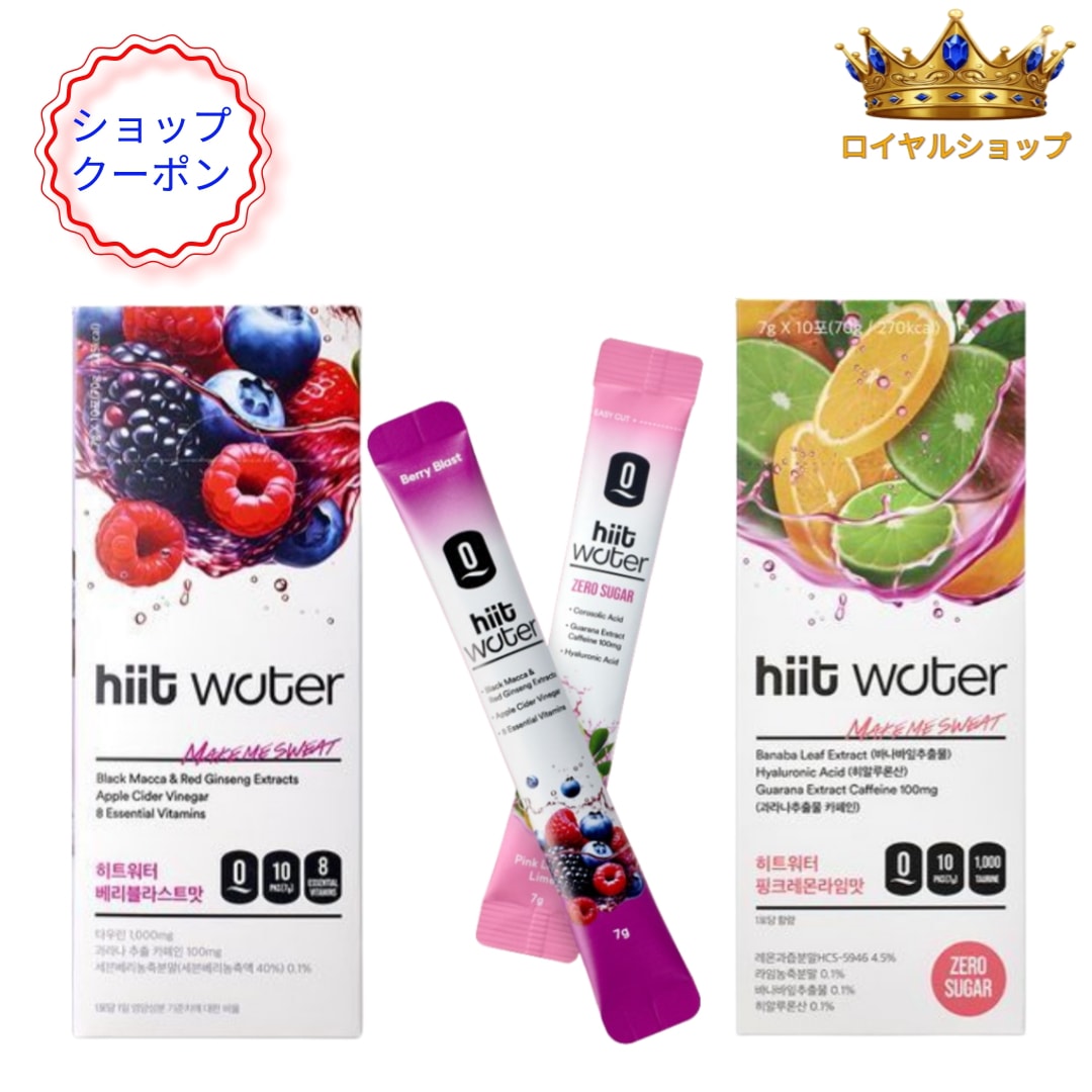 【オリーブヤング正規品/ダイエットエナジードリンク】 ヒートウォーター 韓国ダイエット食品 10包×3箱/2種（ベリーブラスト味/ピンクレモンライム味）から選べる1