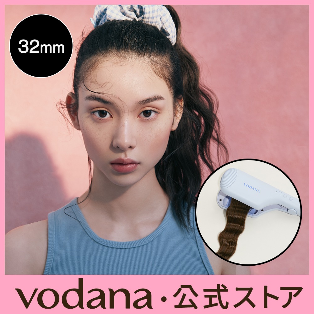 Qoo10] VODANA 【公式】 コンパクトウェーブアイロン32 : 美容