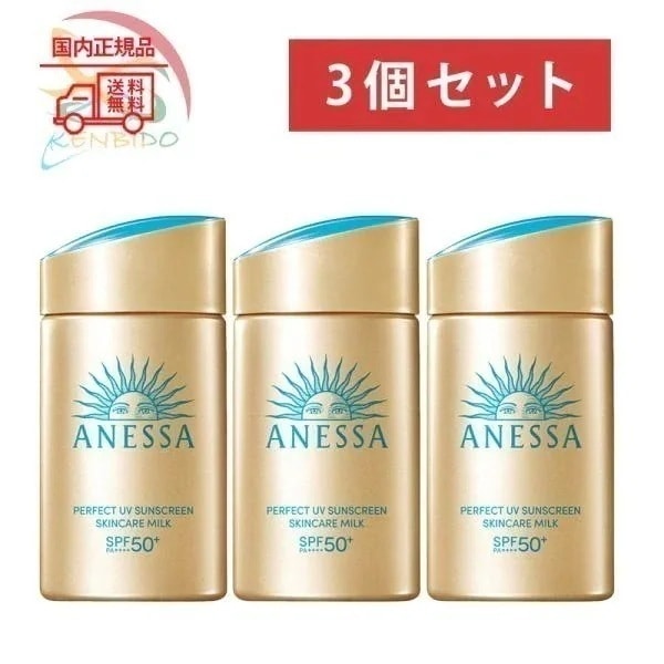 2024年製造 3個セット国内正規品 パーフェクトＵＶ スキンケアミルク ＮＡ 60ml 日やけ止め　ネコポス