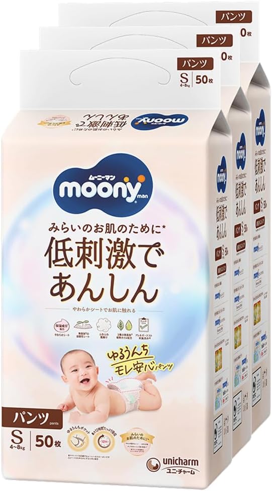 パンツ Sサイズ ナチュラルムーニーマン オーガニックコットン オムツ 4~8kg 150枚 50枚×3 ケース品