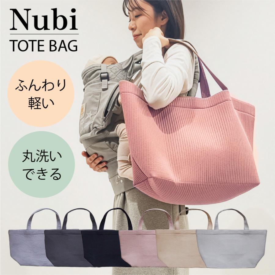 爆買 ヌビバッグ マザーズバッグ トートバッグ 洗える レディース カバン 大きい