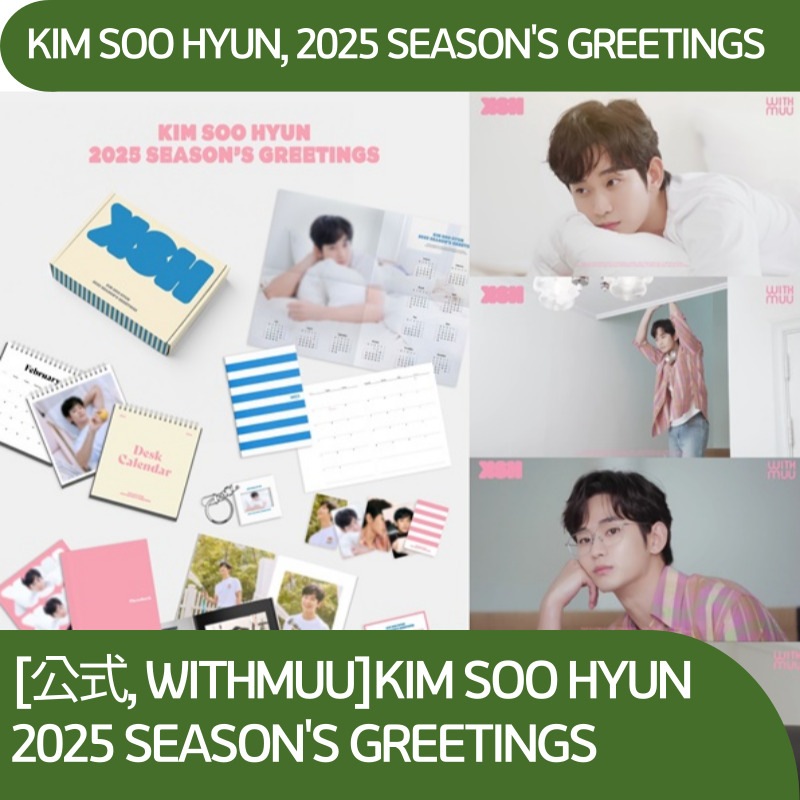 [公式 WITHMUU] KIM SOO HYUN, 2025 SEASONS GREETINGS