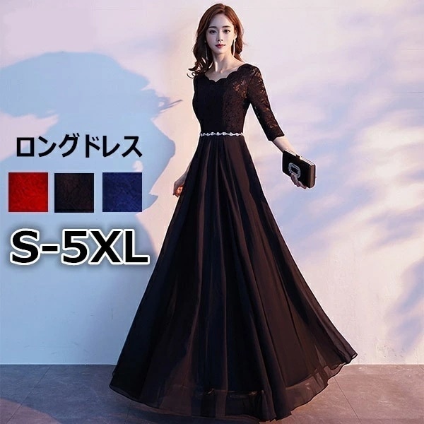 【本日限定】ドレス 大人 ピアノ 発表会 ロングドレス 演奏会 演奏会用ドレス 赤 袖付き ピアノ発表会 黒 結婚式 高校生 パーティードレス 演奏会ドレス 大きいサイズ 母親 コンクール イブニング