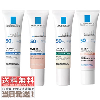 他サイト： 【国内発送】UVイデアXL プロテクション トーンアップ ローズプラス クリア ライト ティント BB 30mlの商品画像