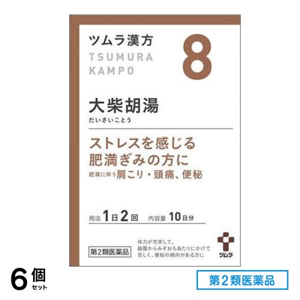 第２類医薬品 8ツムラ漢方 大柴胡湯エキス顆粒 20包 6個セット