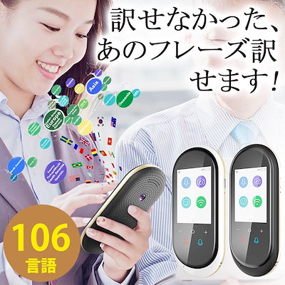 Nobsound 双方向 翻訳機 自動音声翻訳機 翻訳機 最新 ...のサムネイル