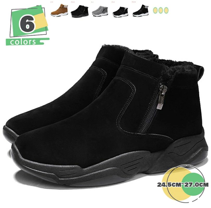 カジュアルシューズ メンズ 裏起毛 黒 ムートンブーツ ムートンシューズ カジュアルシューズ ムートン ボア カジュアルボア サイドジッパー スノーシューズ 靴 男性用 紳士靴 暖かい靴 温かい 防寒 8,024円