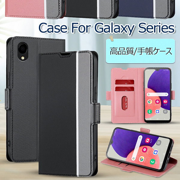 Galaxy A54 5G ケース 手帳型 Galaxy A53 5G ケース 手帳 Galaxy A22 5G A52 5G カバー A32 5G SCG08 ケース Galaxy A21 A41