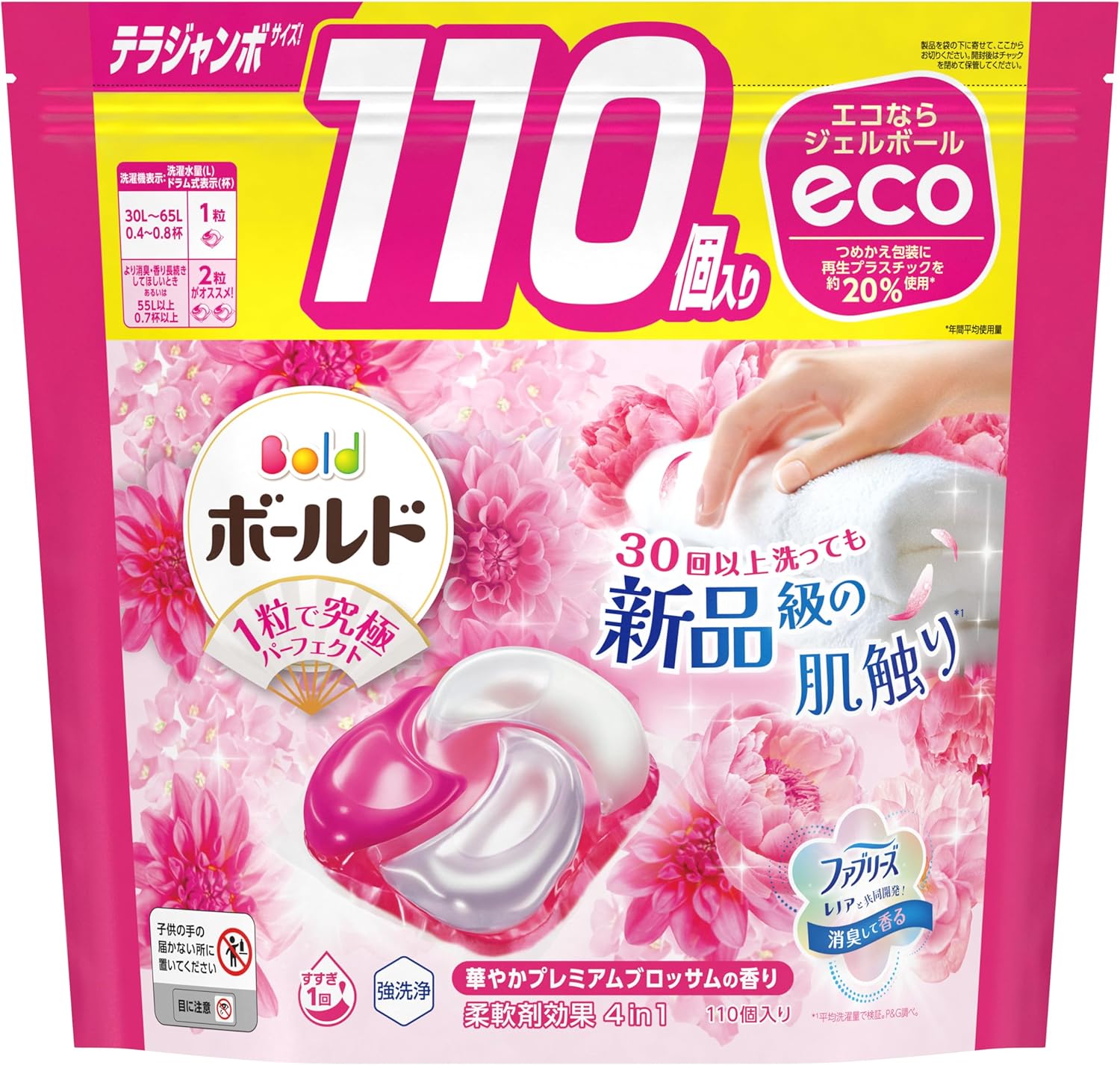 ボールド 洗濯洗剤 ジェルボール 4in1 プレミアムブロッサム 詰め替え 110個 大容量 4,765円