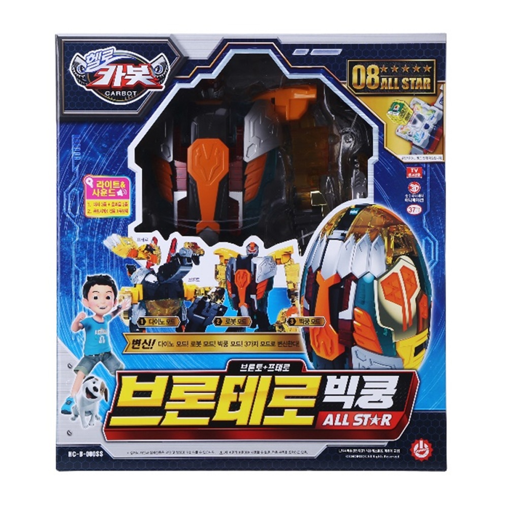 ハローカーボットブロンテロビッククンオールスターアルカボットクン変身ロボットおもちゃ