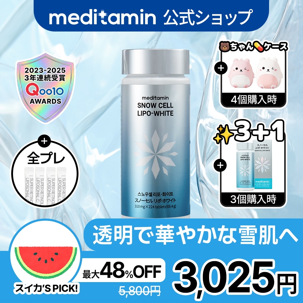 Qoo10] SLIMPLANET 【3個買うと＋1個】【リポ・ホワイト/2 : 美容サポート