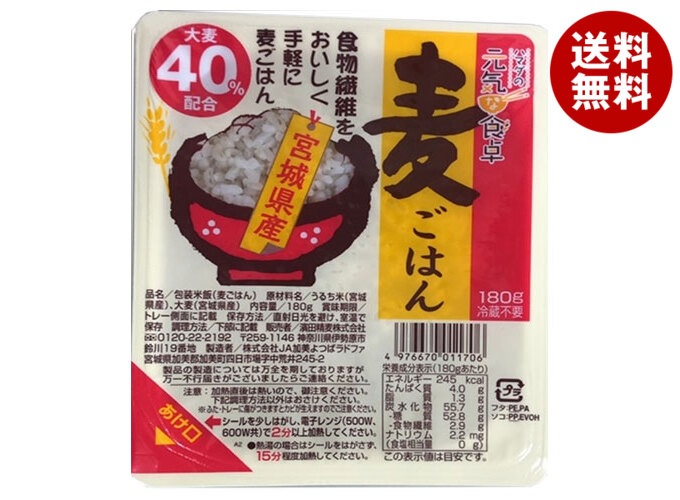 濱田精麦 麦ごはん 180g＊24(12＊2)個入＊(2ケース)