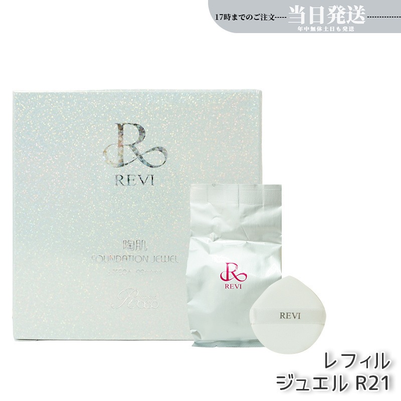 陶肌 ファンデーションオム ジュエル レフィル 15g 通常色 パフ付き